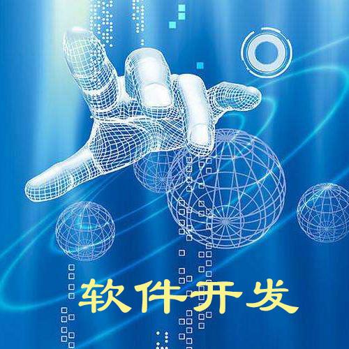 軟件開發(fā)難嗎？