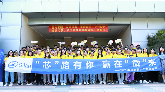 “芯”路由你，贏在“微”來(lái) 公司開展新員工培訓(xùn)