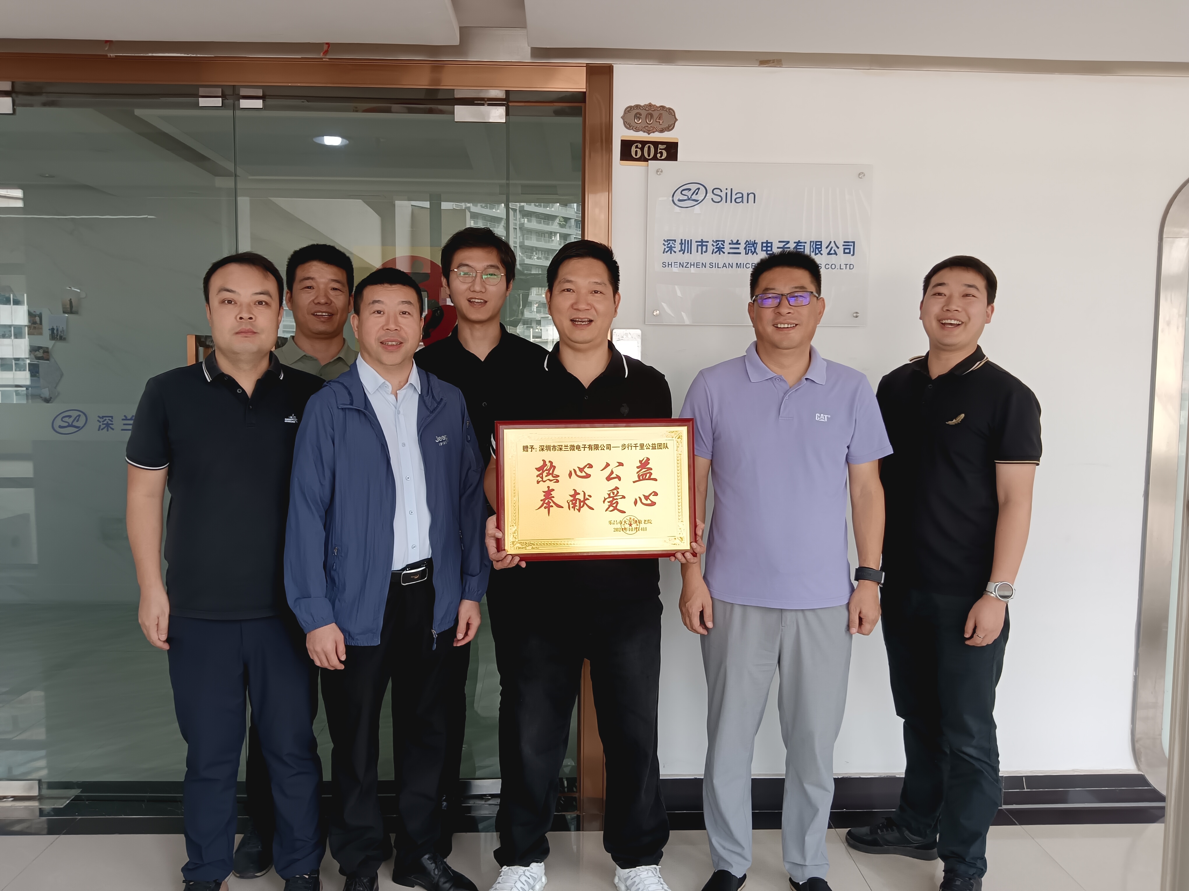 深蘭微“步行千里公益團隊”再次行動 向樂昌市敬老院捐贈三臺洗衣機