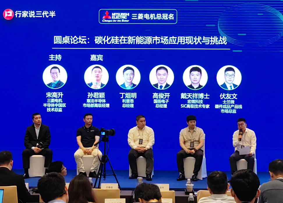 士蘭微電子應(yīng)邀參加第三屆“電動(dòng)交通&數(shù)字能源SiC技術(shù)應(yīng)用及供應(yīng)鏈升級(jí)大會(huì)”