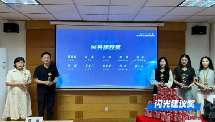 智匯“芯”河，共啟未來 公司“AI革新提案”頒獎(jiǎng)盛典圓滿舉行