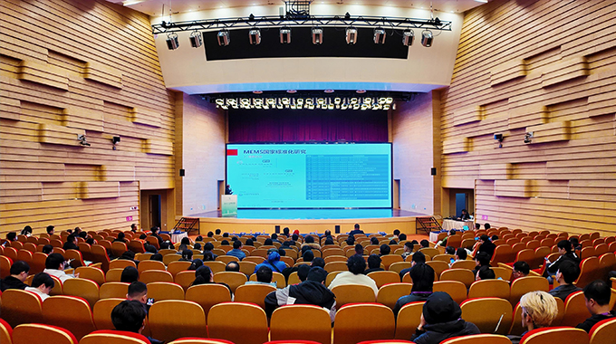 士蘭微電子受邀出席2025傳感器大會(huì)消費(fèi)電子傳感器高端發(fā)展論壇并做主題演講